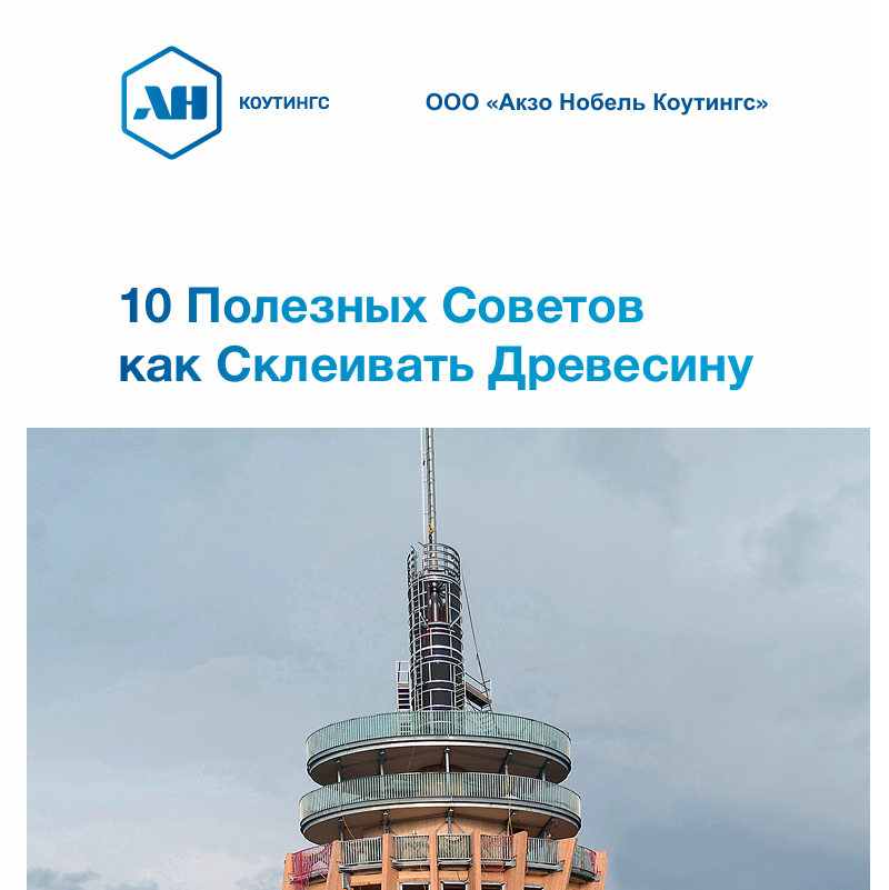 Памятка: 10 полезных советов как склеивать древесину